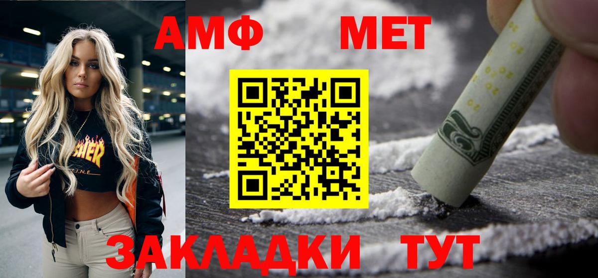 АМФЕТАМИН  АМФЕТАМИН Розовый  Вход с VPN  Ишимбай 