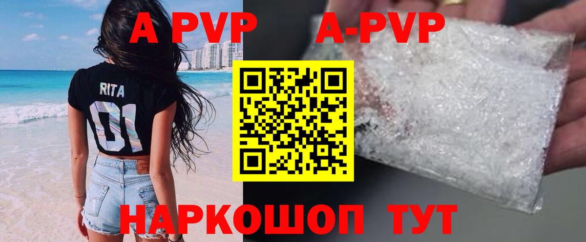 Альфа ПВП крисы CK  Alpha-PVP  Вход с VPN  A-PVP VHQ  Ишимбай  A PVP VHQ 