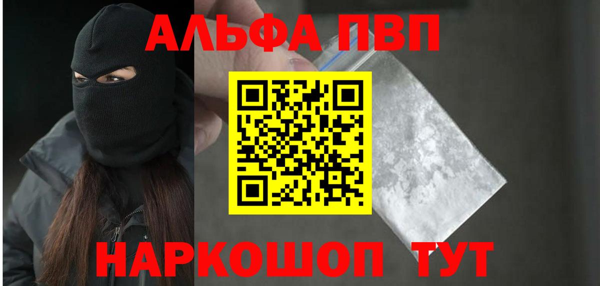Alpha-PVP Соль Ишимбай