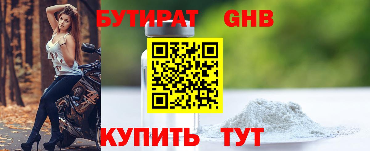 Ишимбай  Бутират буратино  Бутират  Вход с VPN 