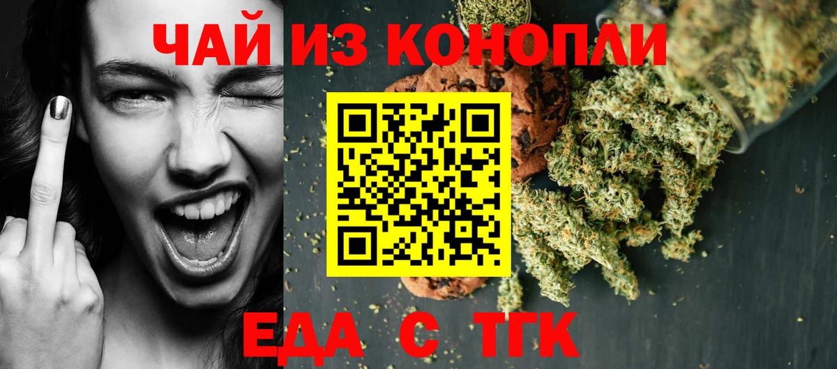 Cannafood конопля Ишимбай