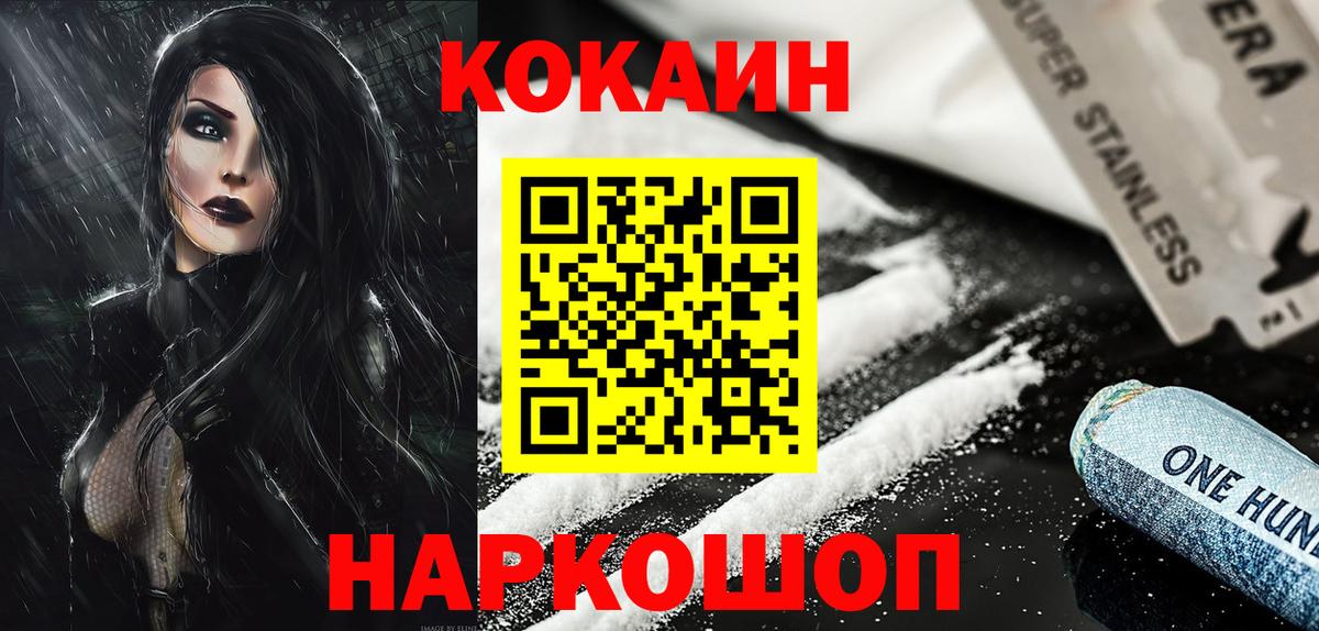 COCAIN  Кокаин FishScale  КОКАИН 97%  Вход с VPN  Ишимбай 