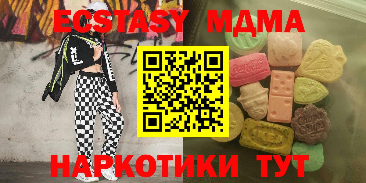 Ecstasy VHQ  Ecstasy ешки  Ecstasy  Вход с VPN  Ишимбай 