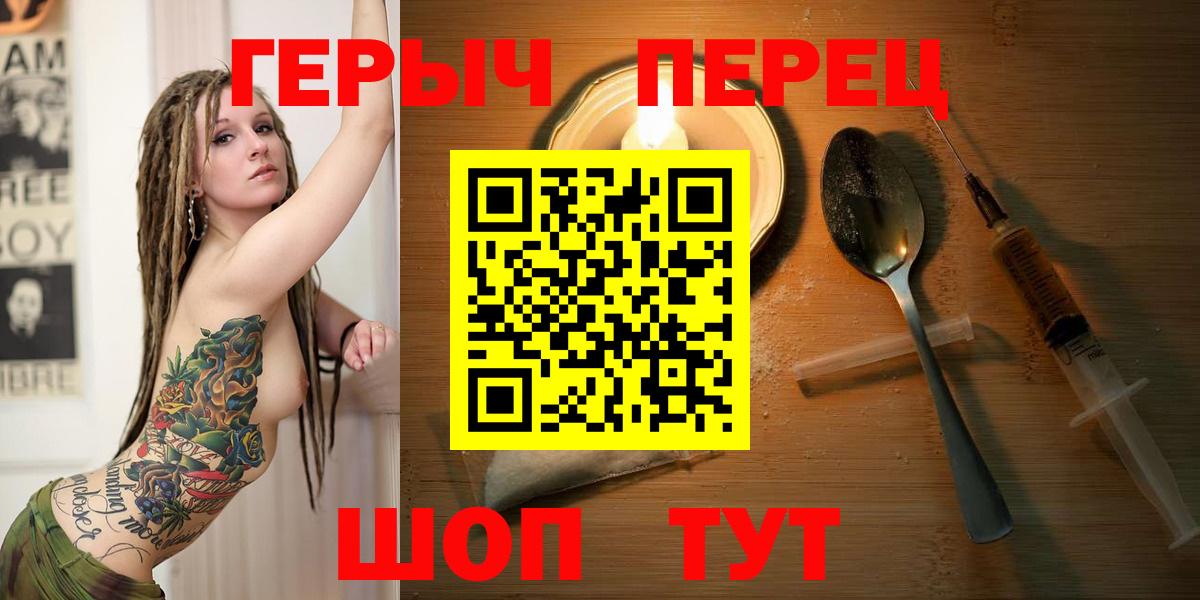 Героин герыч  Героин  Ишимбай  Вход с VPN 