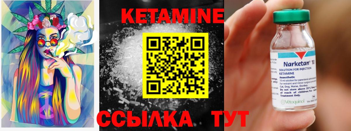КЕТАМИН VHQ Ишимбай