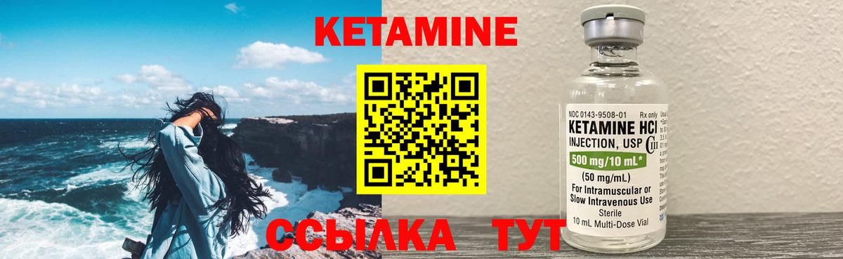 Кетамин VHQ  Вход с VPN  Ишимбай 