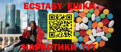 экстази Гатчина