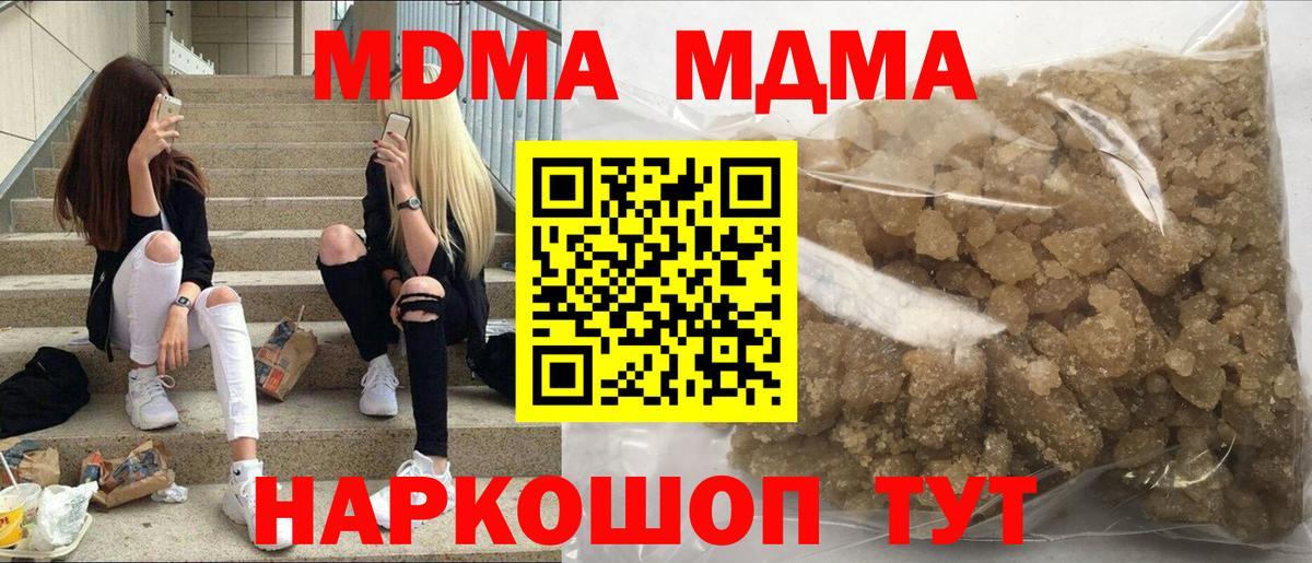 МДМА молли  Вход с VPN  MDMA  Ишимбай 