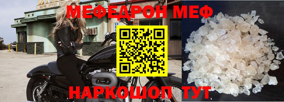 МЕФ mephedrone  Вход с VPN  МЯУ-МЯУ  Ишимбай  МЕФ 4 MMC 