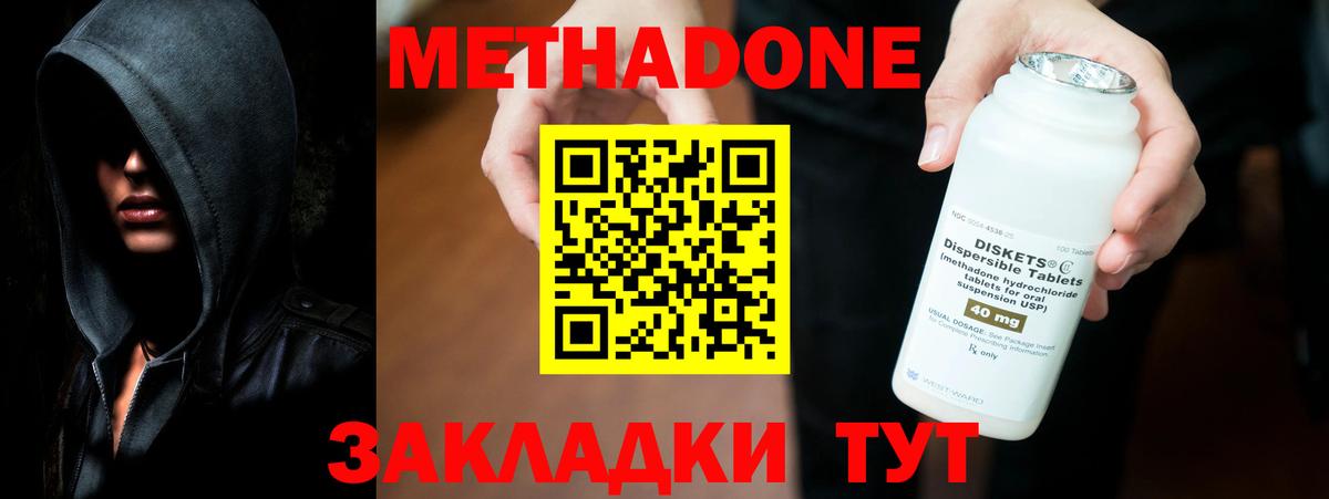Метадон methadone  Вход с VPN  Ишимбай 
