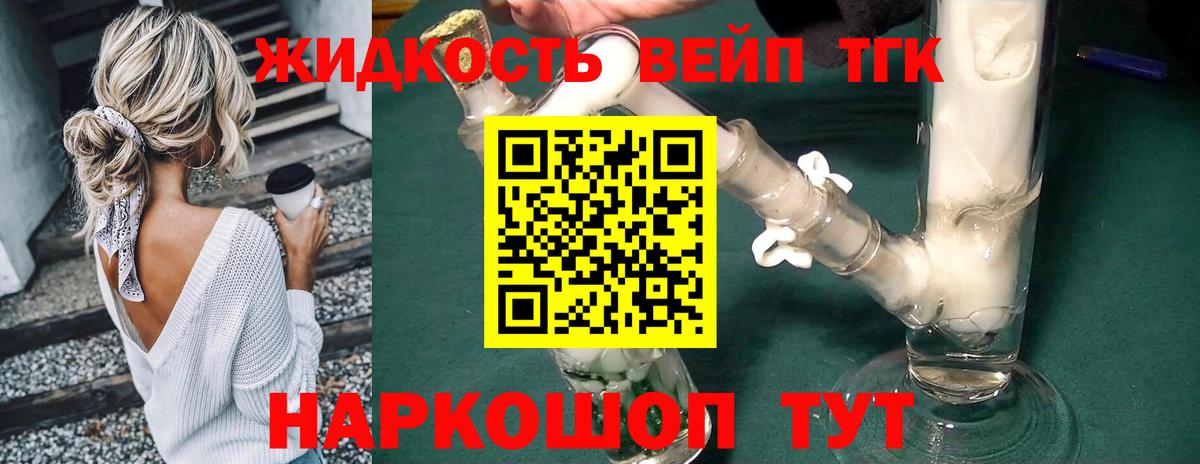 Дистиллят ТГК вейп с тгк  Вход с VPN  Ишимбай 